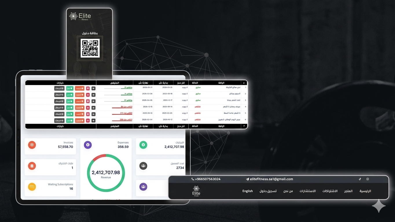 منصة إدارية للأندية الرياضية