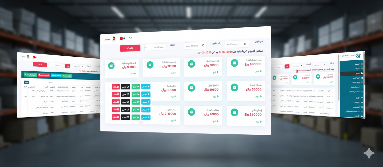 منصة إدارية للجمعيات الخيرية